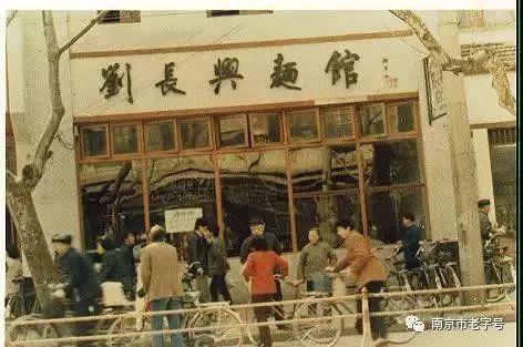 南京特色餐馆老字号,南京点心品牌老字号