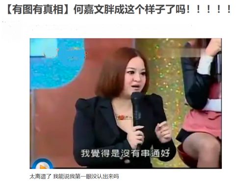 韩国女明星被减肥有多惨,台湾女明星减肥成功