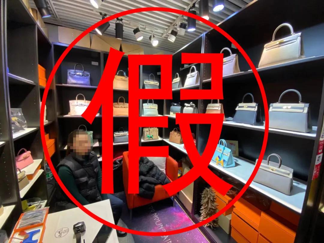 【您朝这儿瞧】起获”高仿”奢侈品1100件“315”我们是认真的