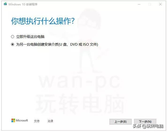 使用微软官方工具重装系统,使用过台式电脑重装win10系统
