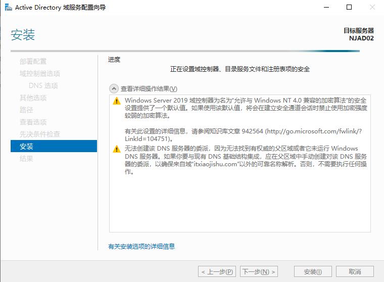 windowsserver2012域控配置,windowsserver2019基本部署