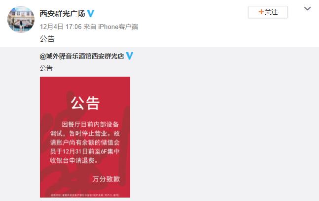 群光广场最新动态,群光广场现状如何