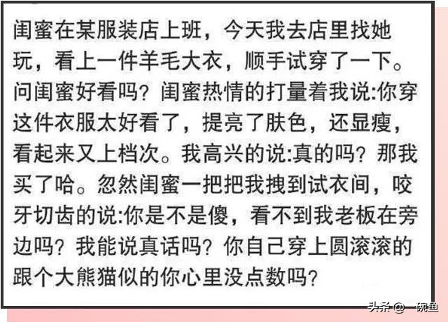 真闺蜜和塑料姐妹怎么分辨,怎么分辨真闺蜜还是塑料姐妹