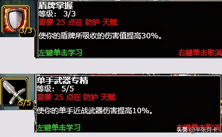 魔兽世界tbc战士天赋,魔兽世界tbc战士技能一览表