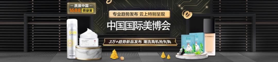 济南43届美博会,美博会官网旗舰店