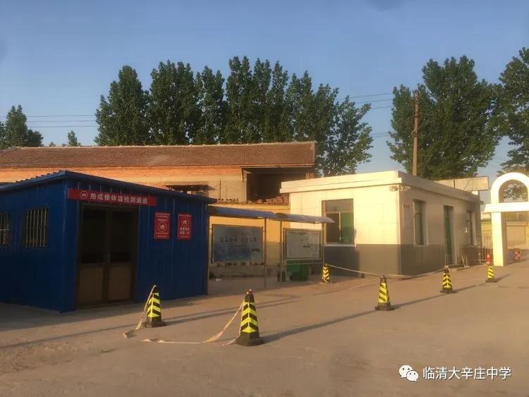 临清市大辛庄小学校长和幼儿园园长参观大辛庄中学疫情防控情况
