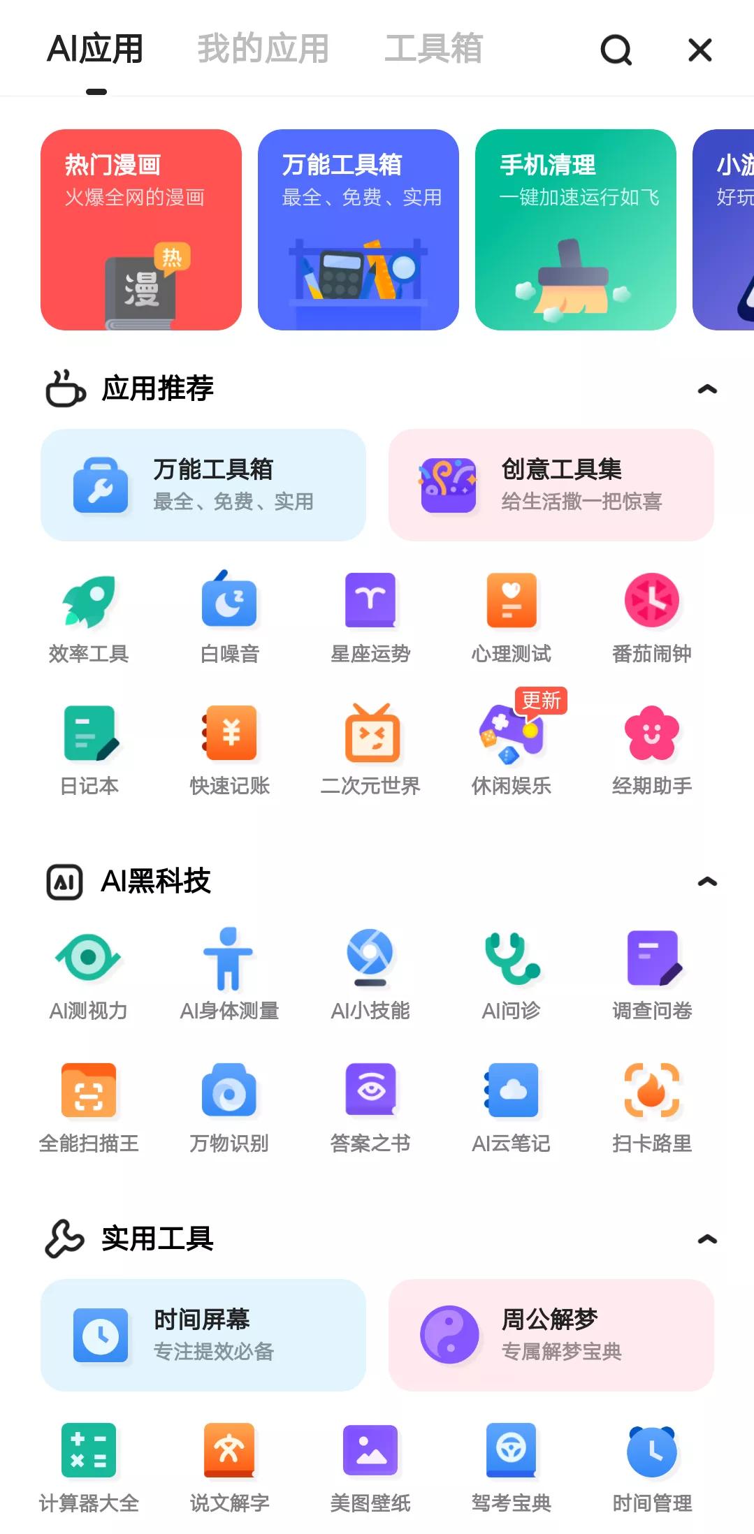 夸克浏览器的app下载ios,夸克浏览器云收藏如何下载