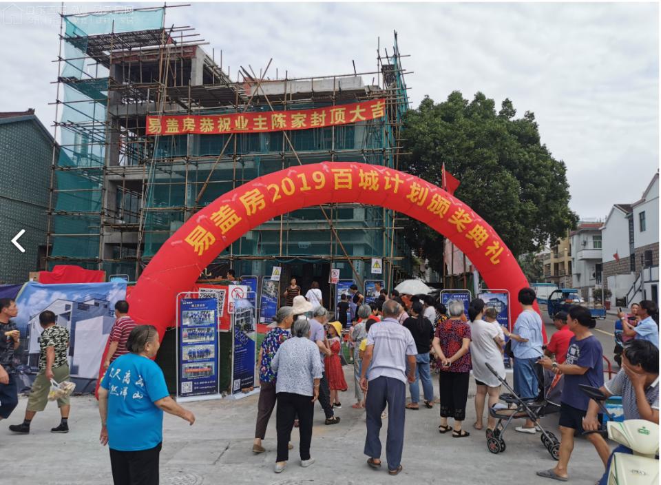 如何评价易盖房服务体系？听用过的业主怎么说