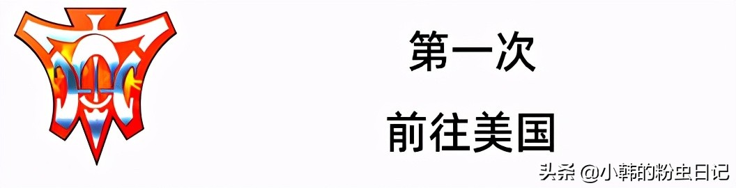 「连载3」H.O.T.出道3个月，SM公司面临了*麻大**烦