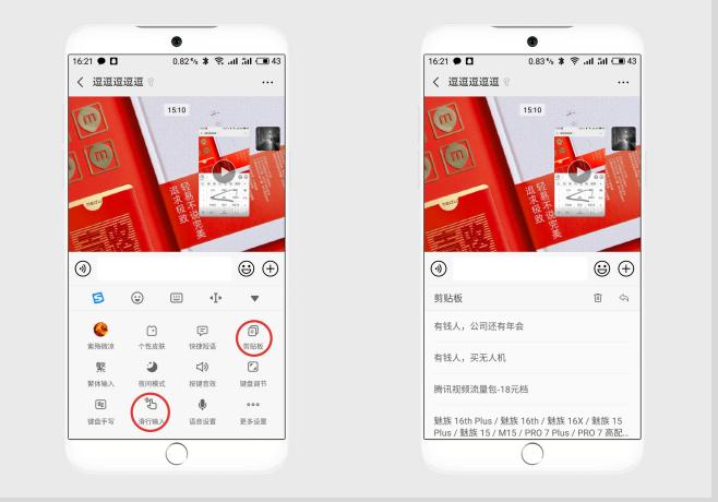魅族系统flyme10.5输入法,flyme7魅族mx6