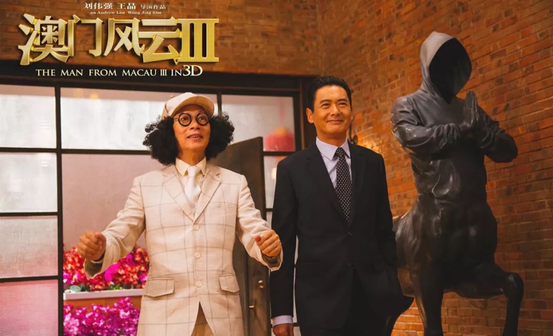 澳门风云3张家辉扮蜘蛛侠片段,澳门风云3亏了多少