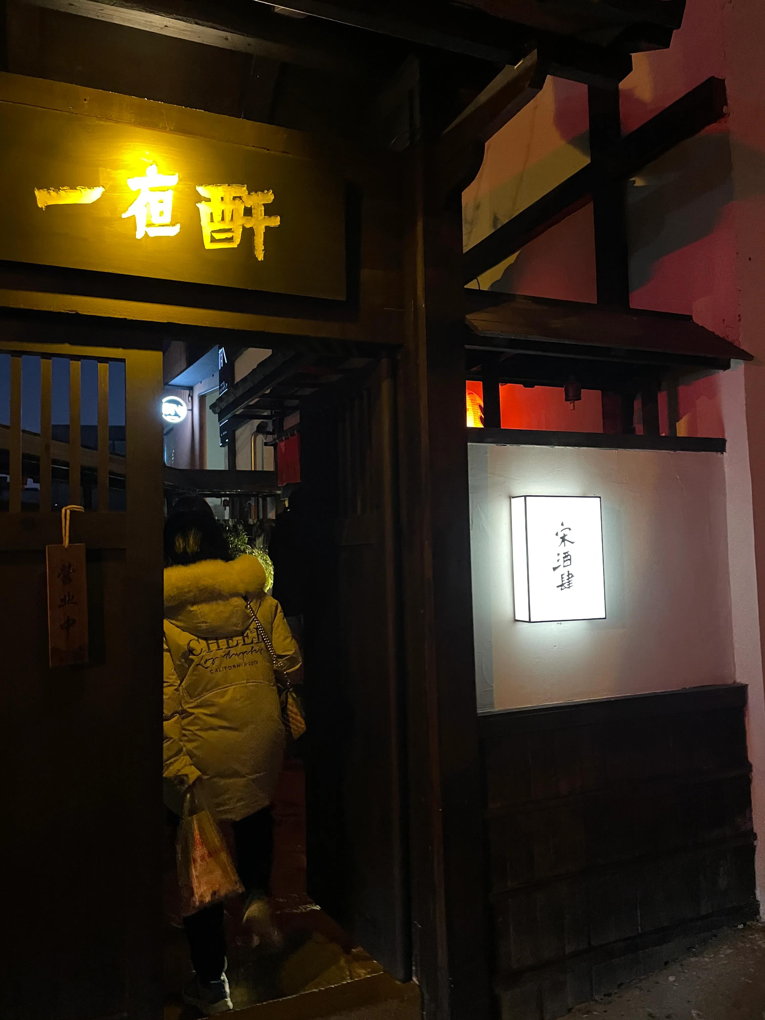 小酒馆探店宁波,宁波最具特色的5个小酒馆