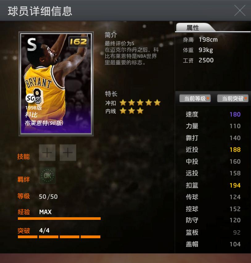 布莱恩特2kol24,2kol科比布莱恩特