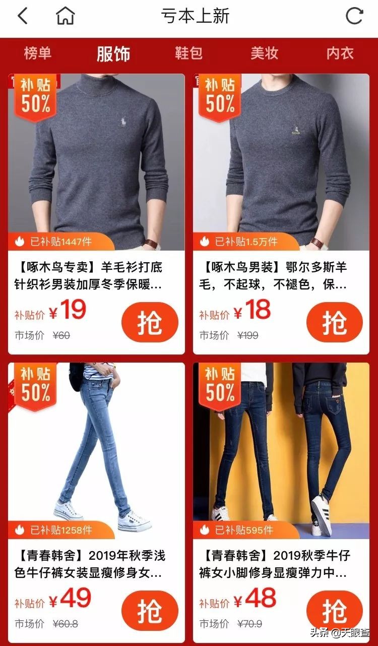 老板半夜宣布破产，“高仿版拼多多”这回撑不住了