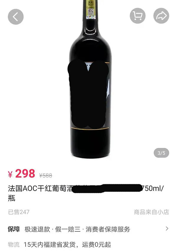 抖音上便宜葡萄酒能买吗,抖音上卖的葡萄酒靠谱吗