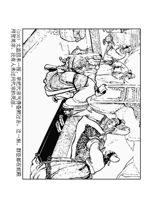 石灰吟连环画完整版,连环画秦琼卖马李铁生绘