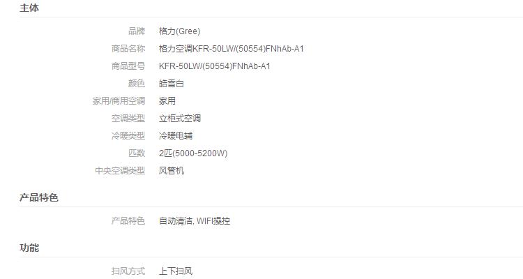 双12来国美选购2匹1级能效的格力空调实惠多多