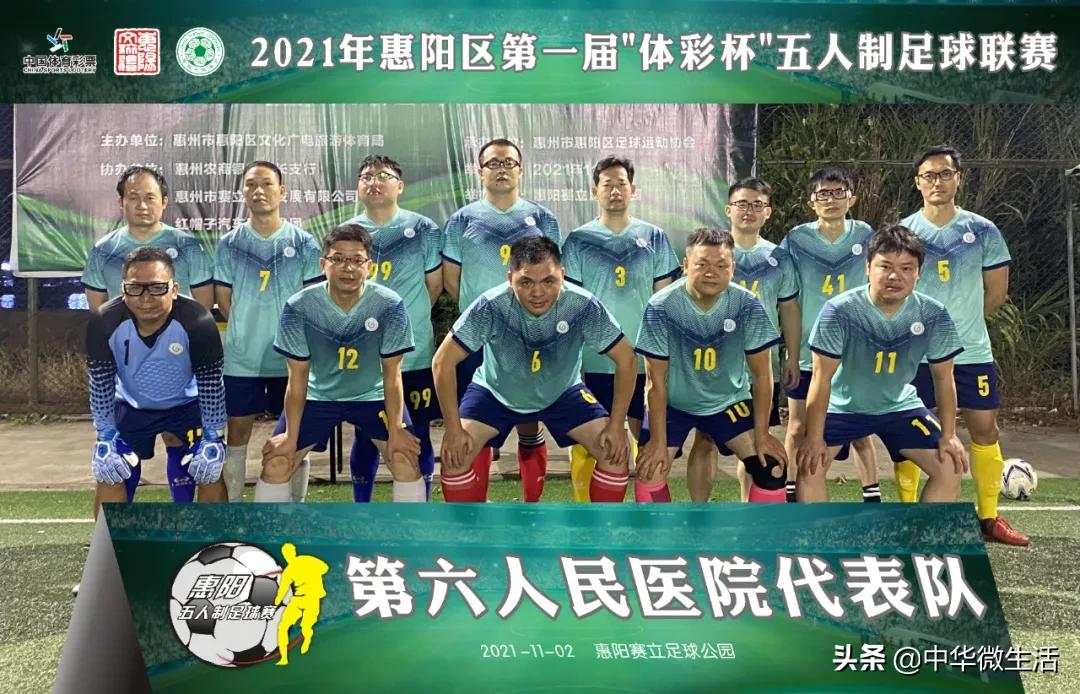 惠阳区2023足球联赛,惠阳区2024年新征程杯足球联赛