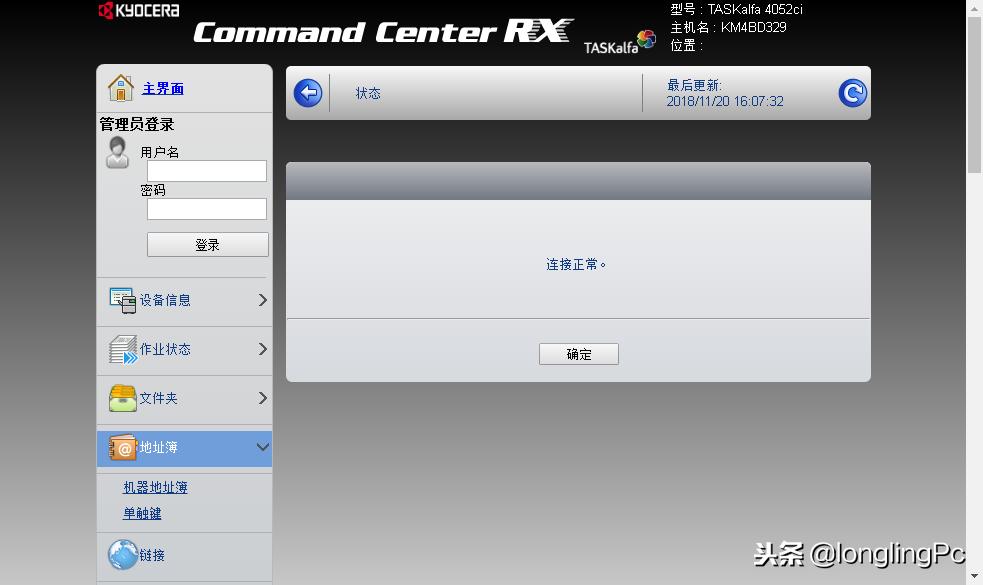 复印机如何设置扫描到服务器,复印机扫描文件到ftp