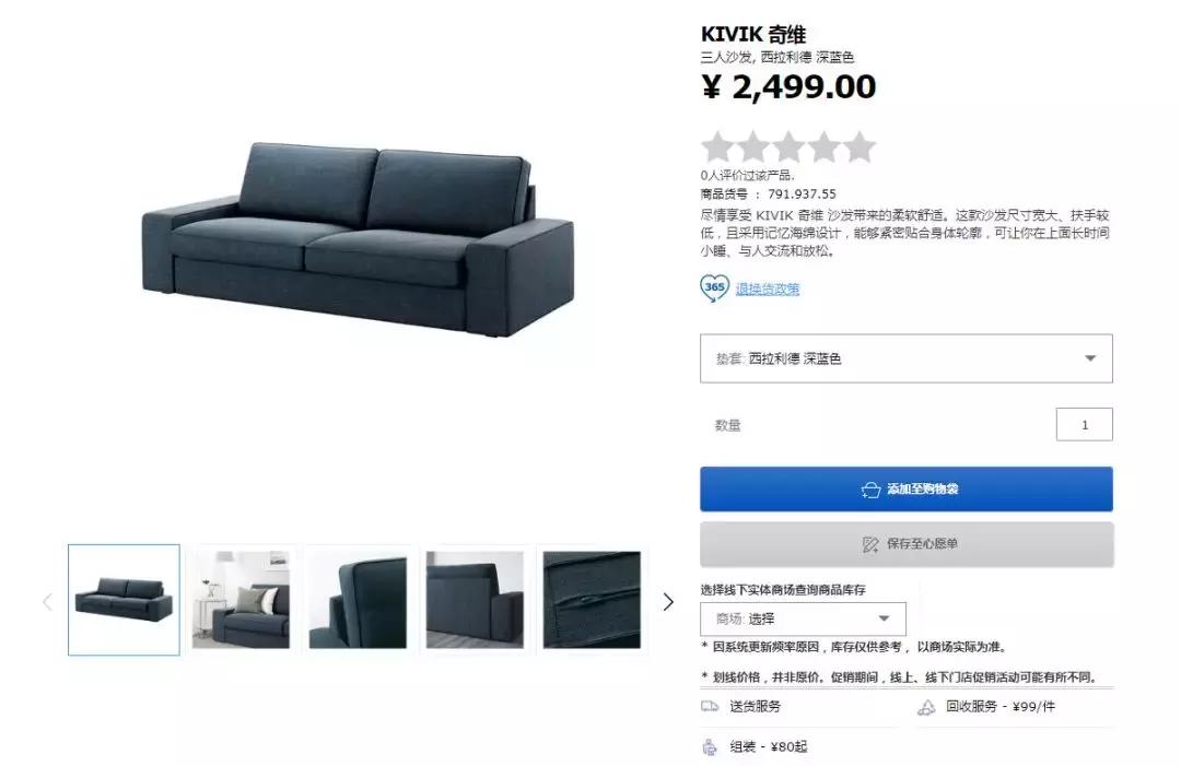 要进军电商，除了裁员7500人，宜家这个“小学生”还得多补课！