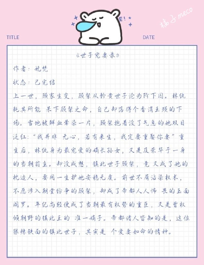 女主是娇软美人但是很聪明,小说推荐娇软女主