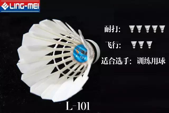 「干货」*片毛**与常识的完美结合，让你在大千羽毛球中精准定位