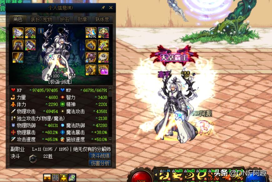 dnf2023红眼流派优享装备自选,dnf空血攻速流打100亿伤害