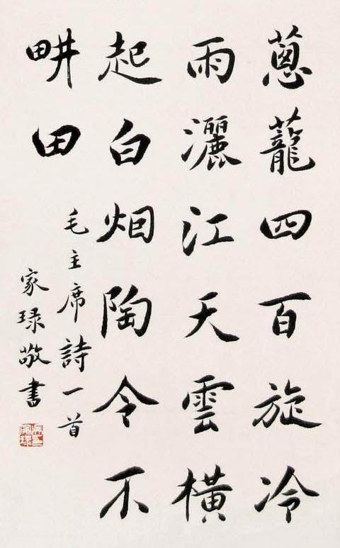 吴玉如书法结构,吴玉如书法教学