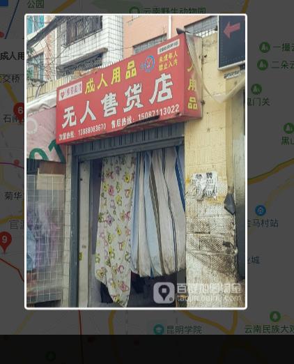 成人24小时无人售货店赚钱吗,开家成人无人自助售货店怎么样