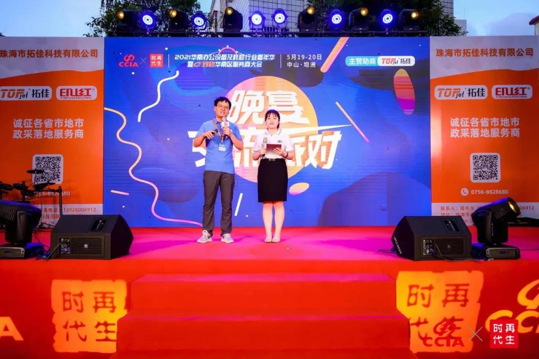 “双循环双线”构建现代办公新生态华南嘉年华助力粤贸全国