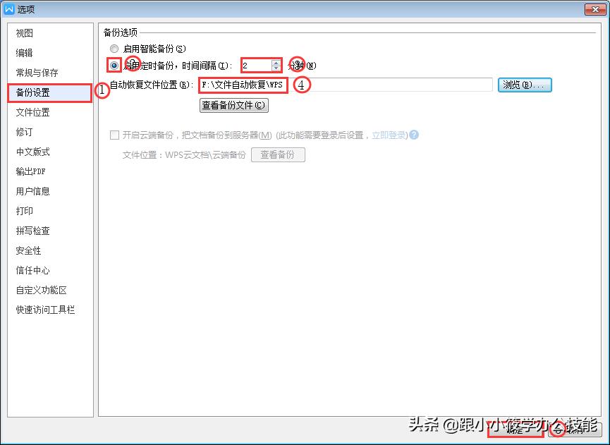 电脑死机word没保存怎么恢复,文档未保存死机了怎么找回