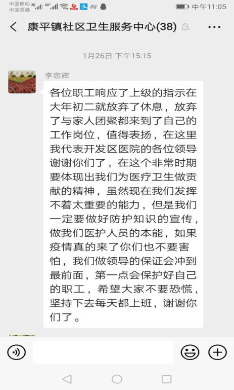 【疫线人物】这里有个“倔”领导，防疫事事往前靠——记康平县康平镇社区卫生服务中心*党**支部书记李忠辉