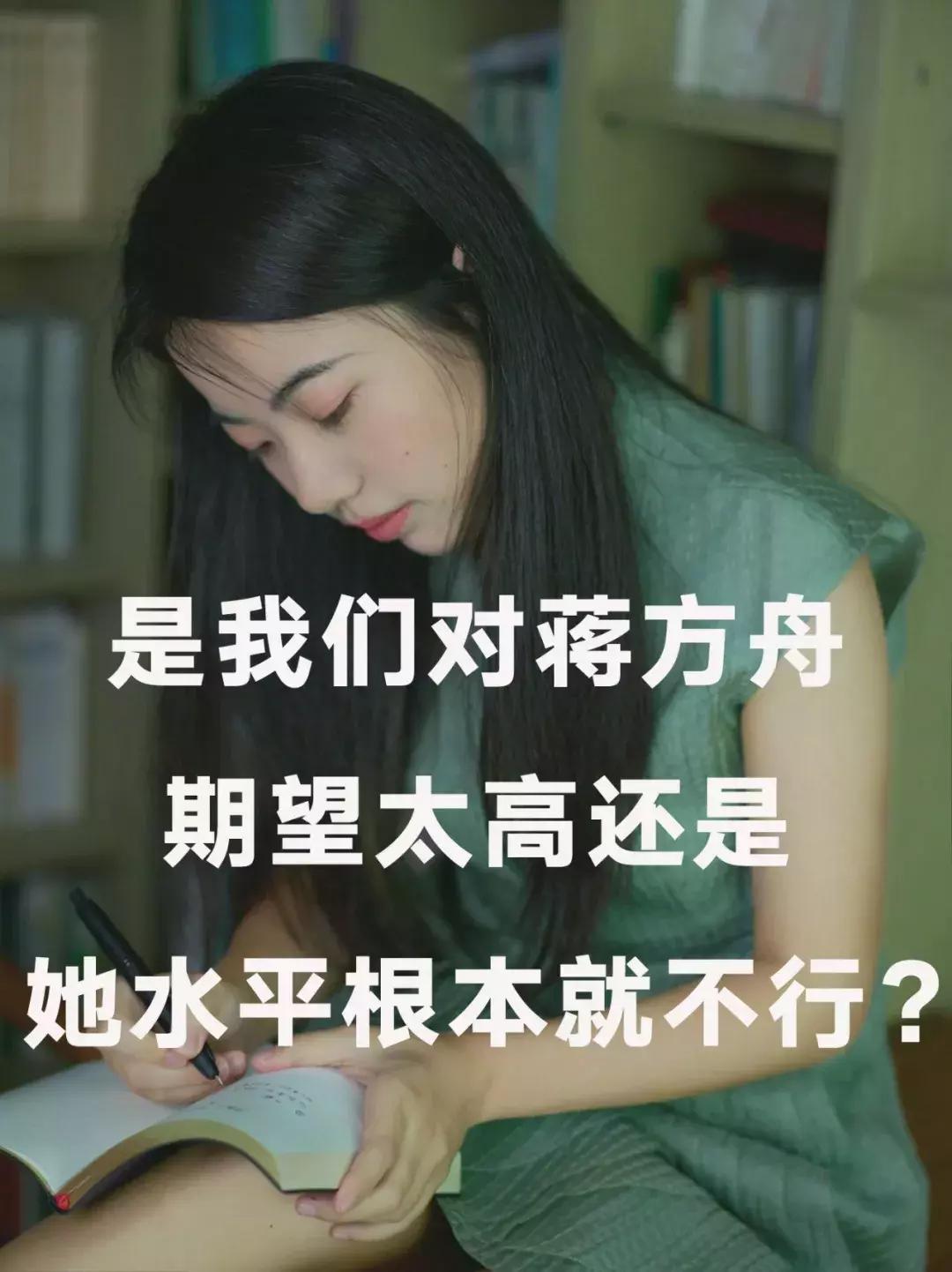 蒋方舟遭人吐槽的作品,蒋方舟看到自己的样子