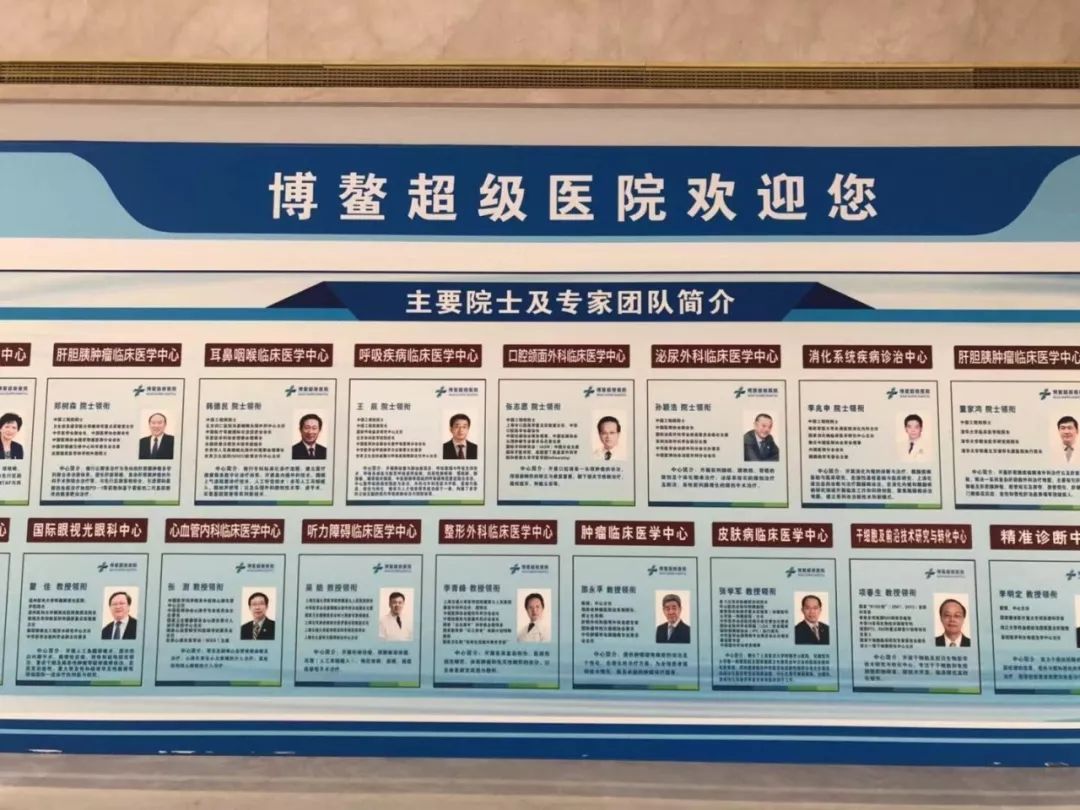 博鳌乐城医疗先行区都有哪些医院 (从琼海到博鳌乐城医疗旅游先行区)