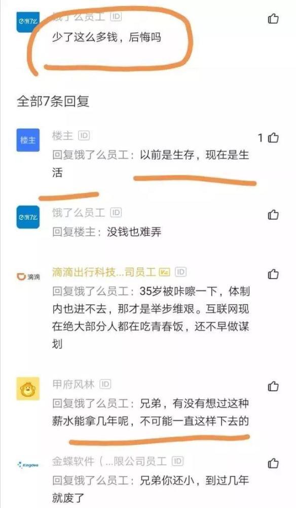 阿里程序员年薪一般是多少,阿里程序员考公务员