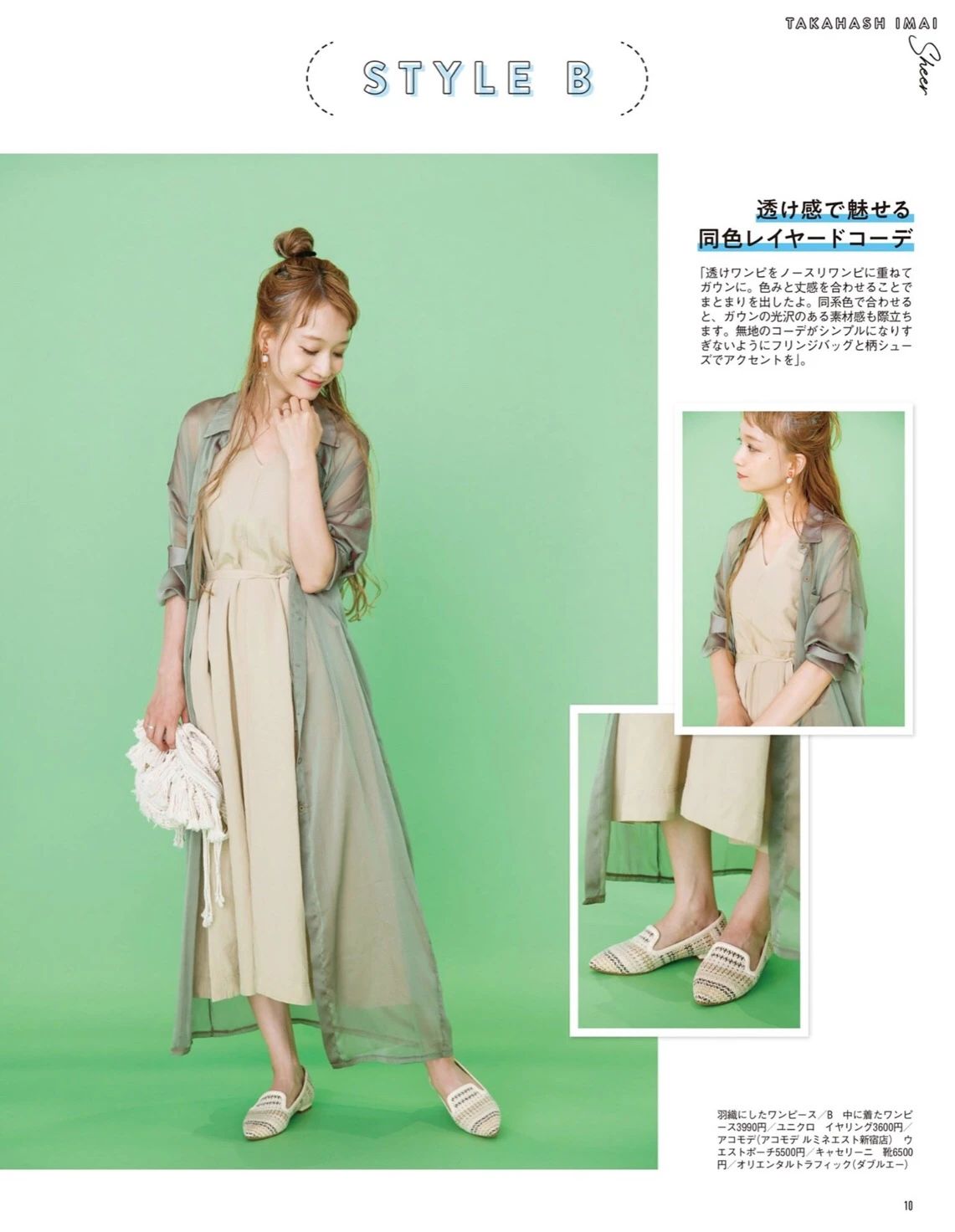 日杂感秋装,超实用的早秋穿搭一周不重样