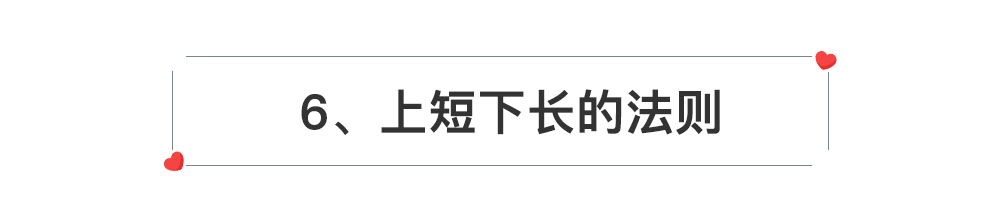 矮个子儿童穿什么显高,小个子的增高搭配秘诀