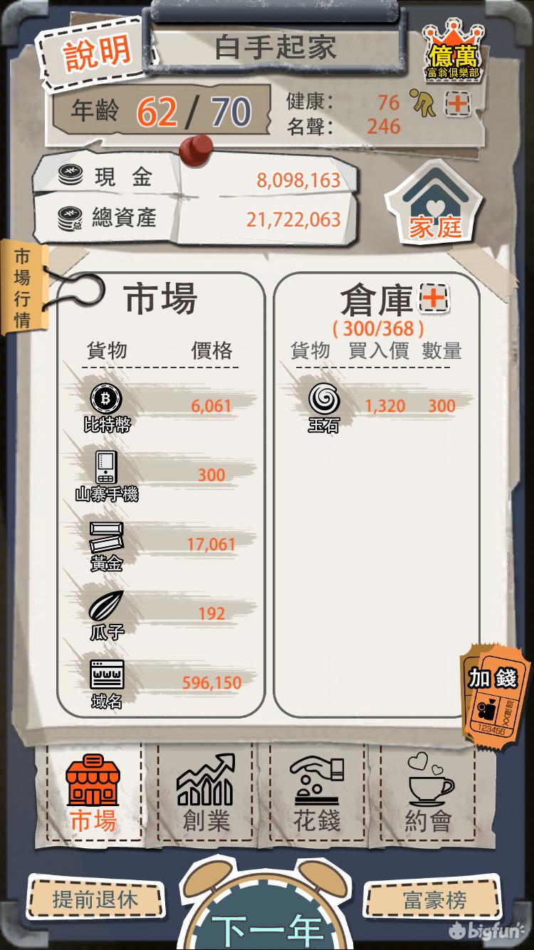 赚金币的端游小游戏,一款赚钱又好玩的游戏