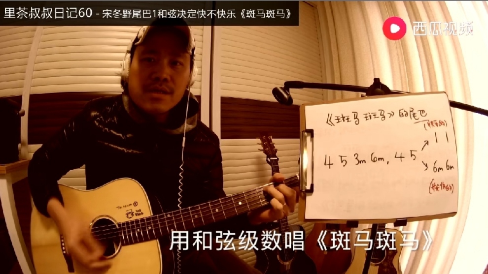 喜欢唱歌吗？不一样的《斑马斑马》西瓜视频里茶叔叔来教你