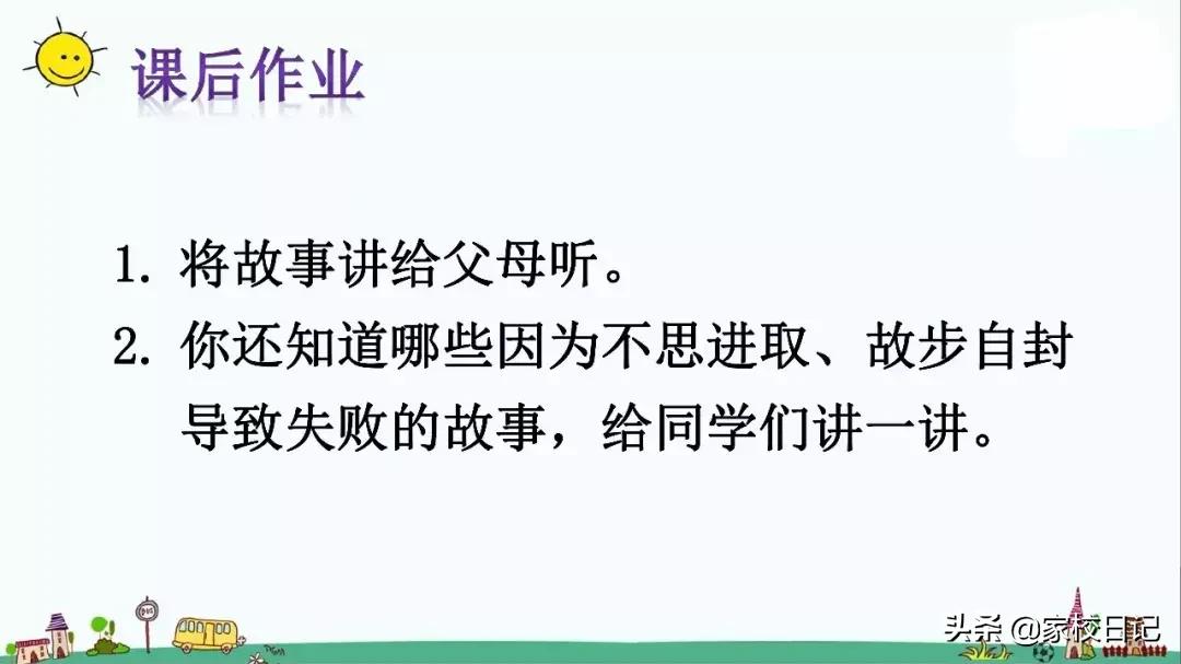 小学三年级下册语文方帽子,三年级下册语文第26课方帽子店