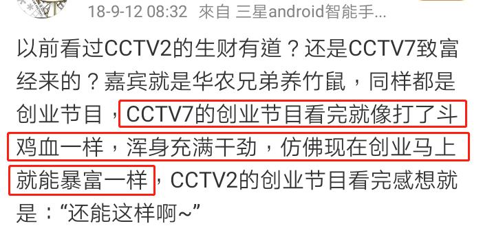 每个幻想暴富的中国人，都在这档节目里做过梦