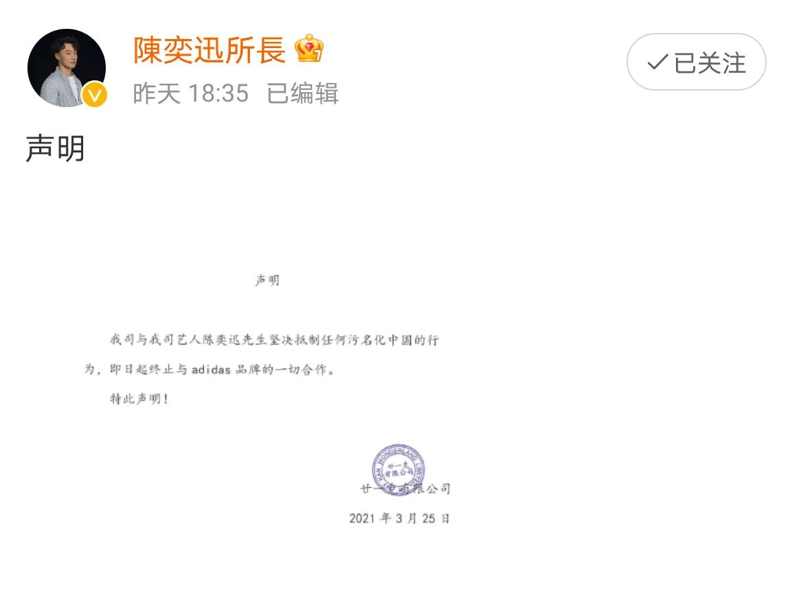 阿迪达斯代言人解约,为啥明星陈奕迅拒绝代言阿迪达斯