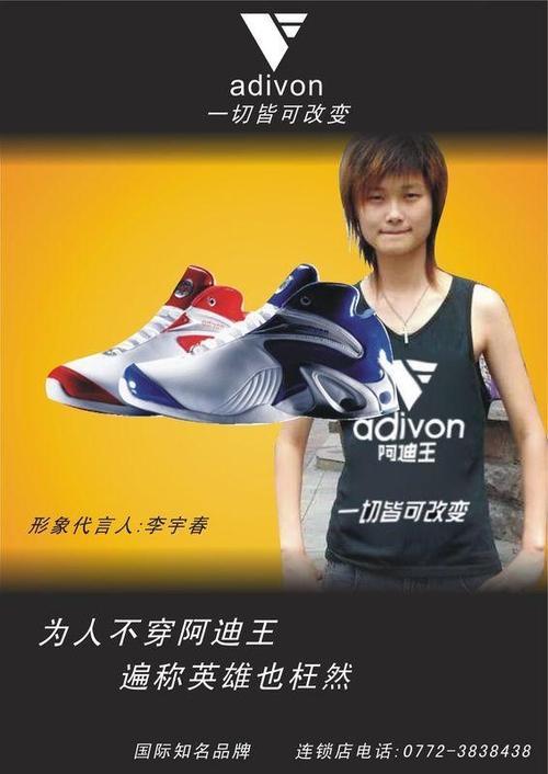 你还记得当年的阿卑罗王吗,曾经的阿迪王