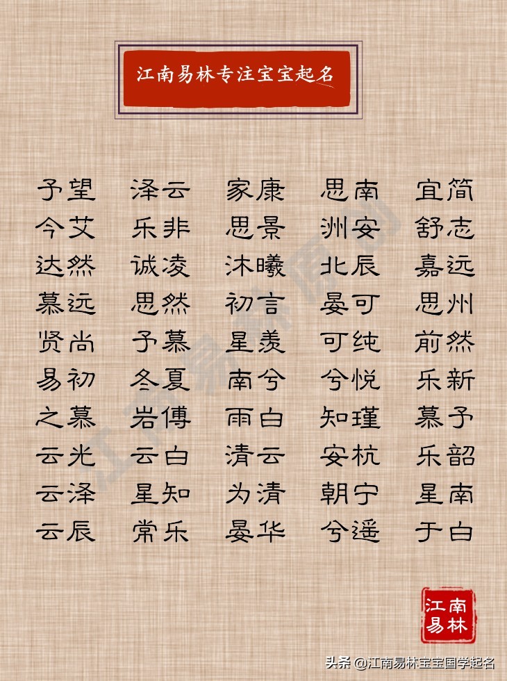 楚辞中寓意最好的名字,楚辞里比较好的字眼