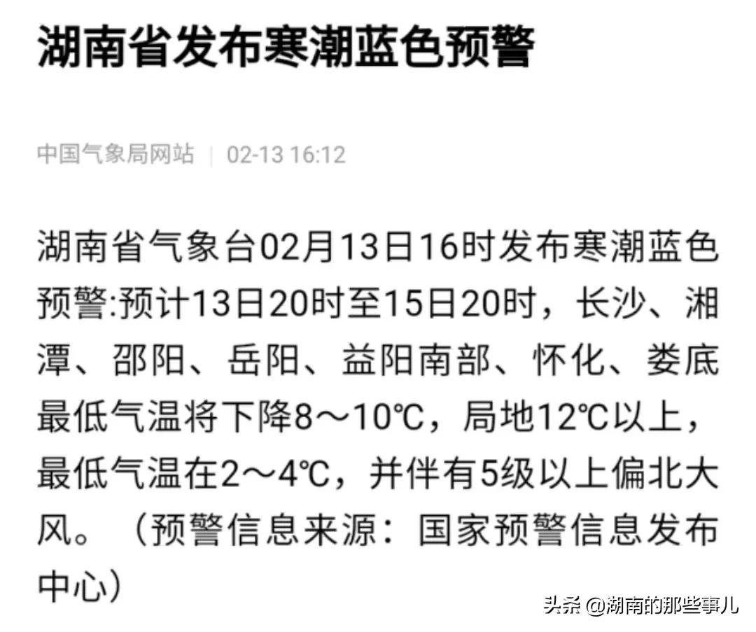 下轮冷空气预报衡阳,衡阳天气预报中国天气网