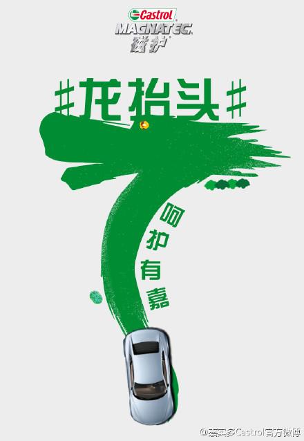 二月二龙抬头的7张相片模板,今天是二月二龙抬头简单图片