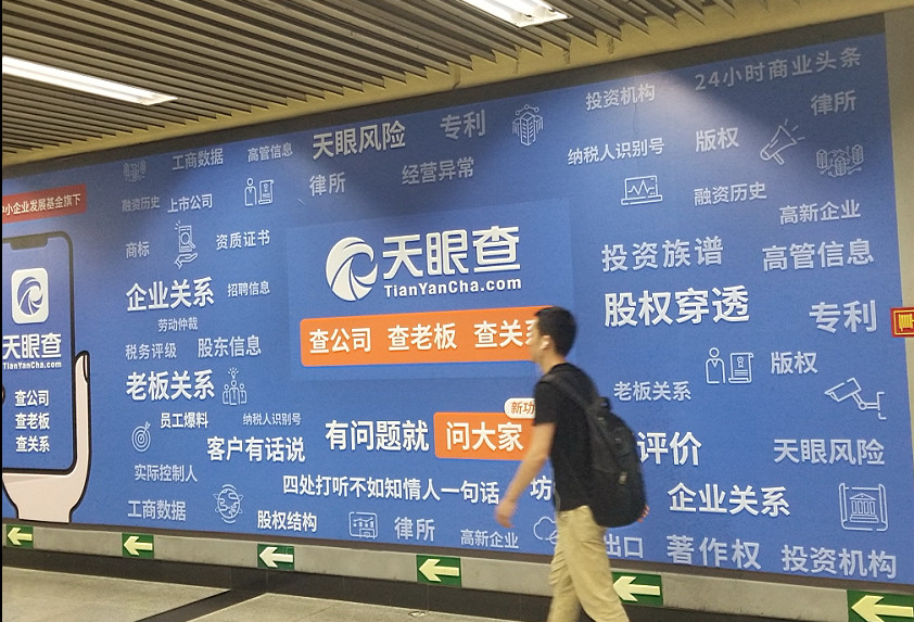 企查查天眼查泄露个人消息,天眼查历史案件信息怎么查看