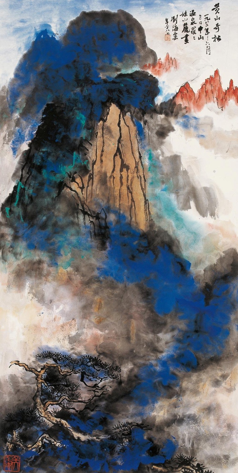 刘海粟绘画黄山奇峰图,刘海粟国画大师作品欣赏黄山