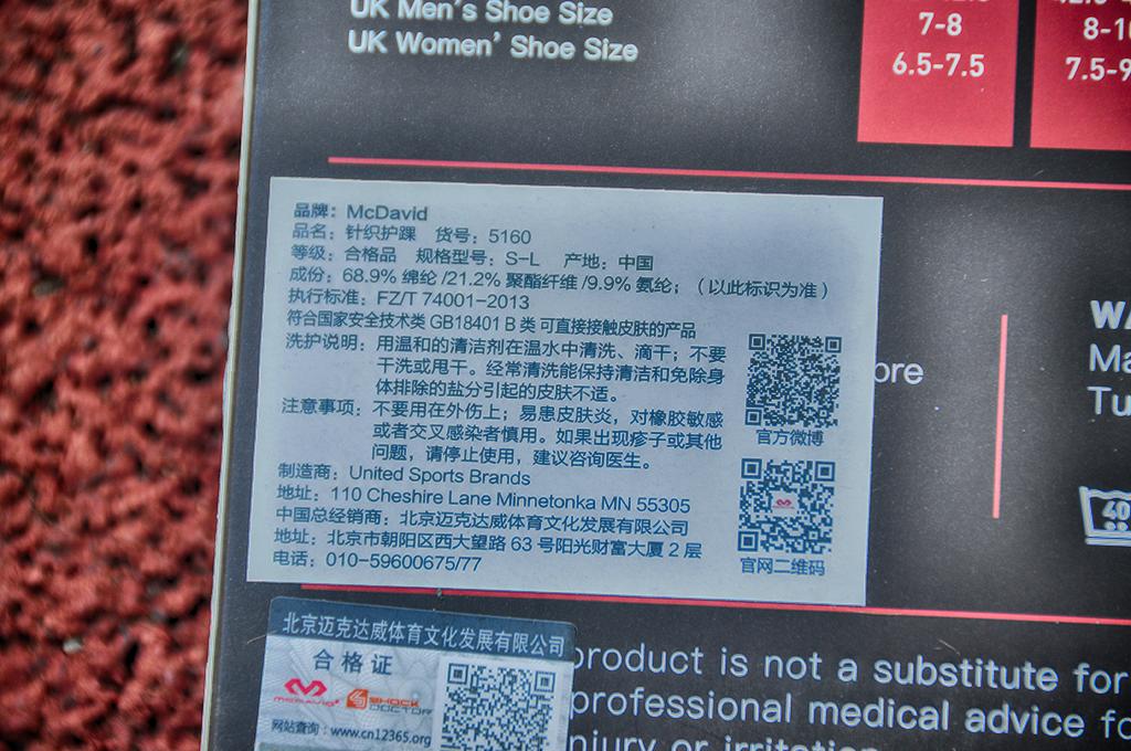 迈克达威1952护踝测评,迈克达威绷带护踝