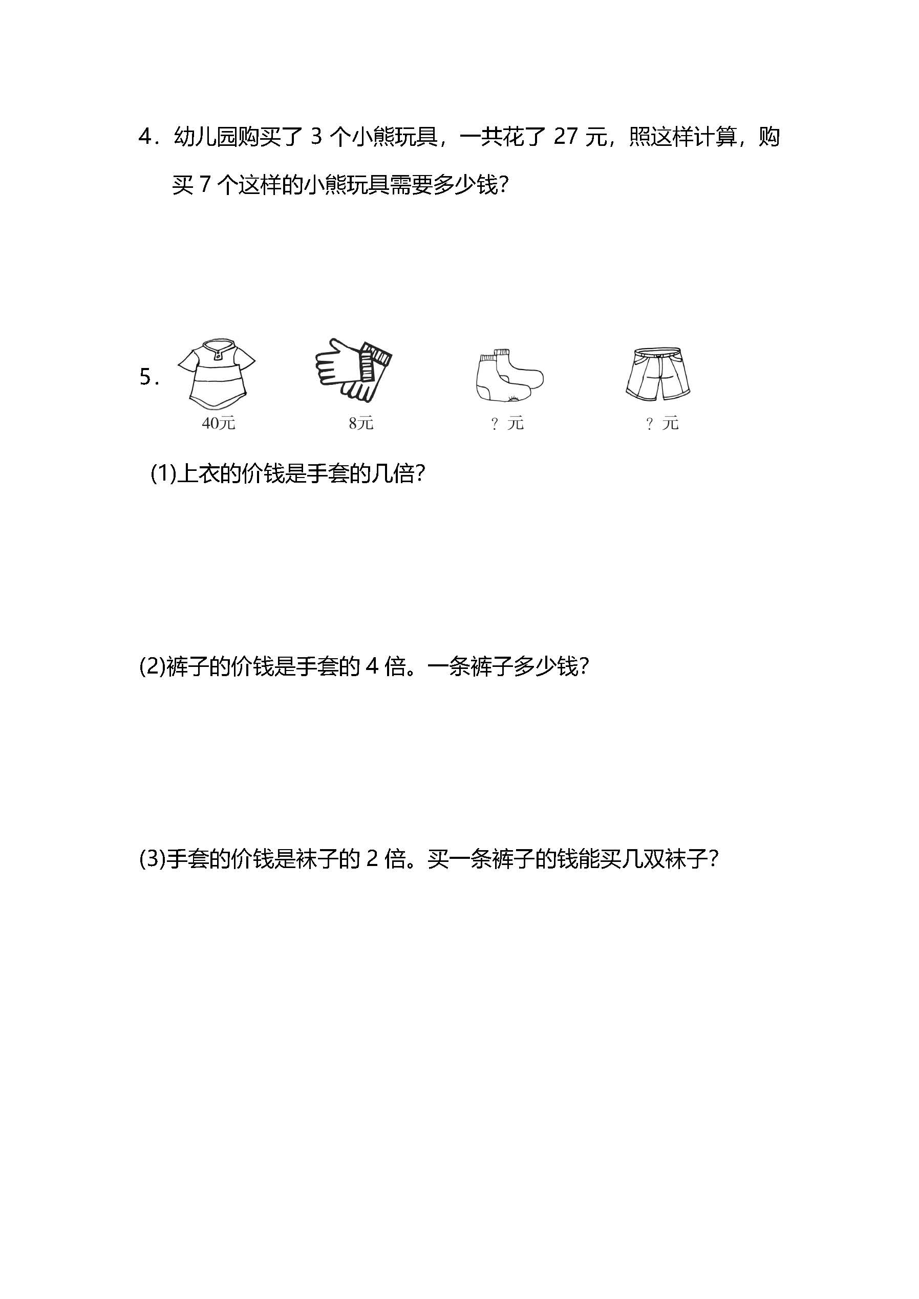 2021-2022期末保密数学试卷三年级,人教小学三年级数学测试卷2018